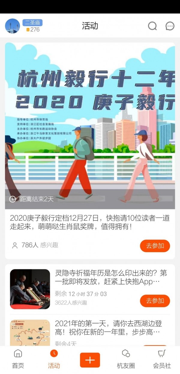 快抱安卓官方版