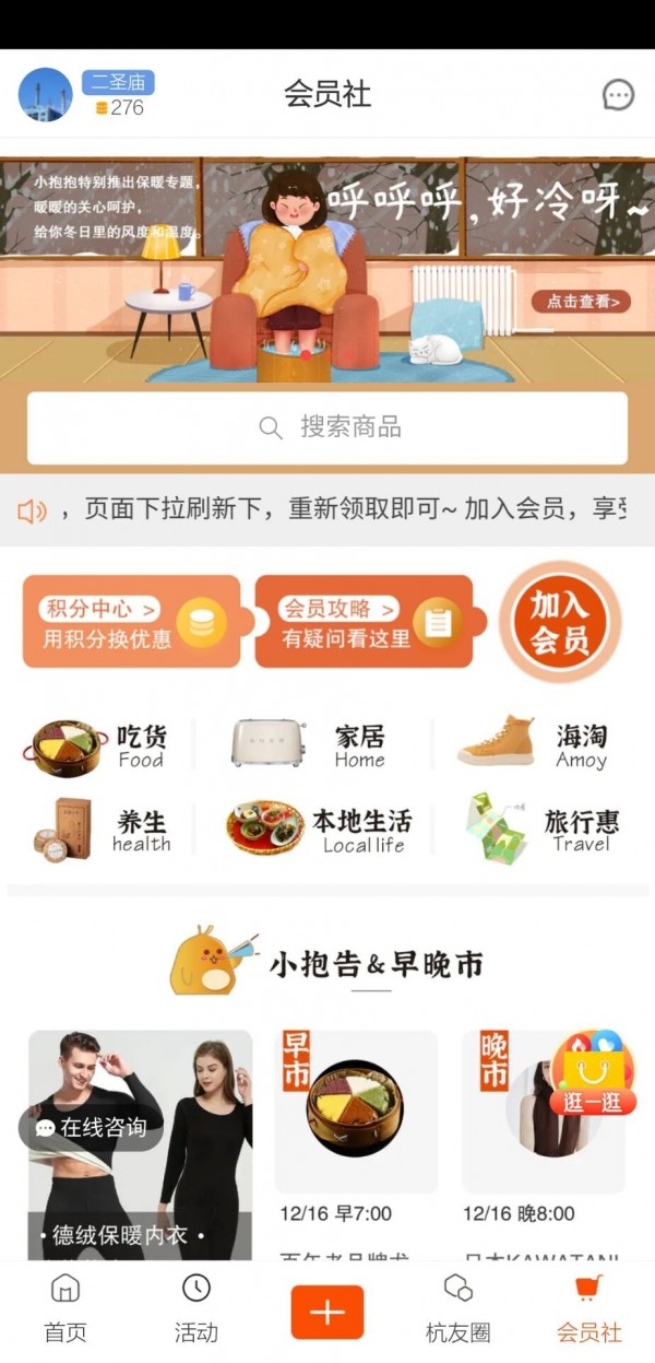 快抱安卓官方版