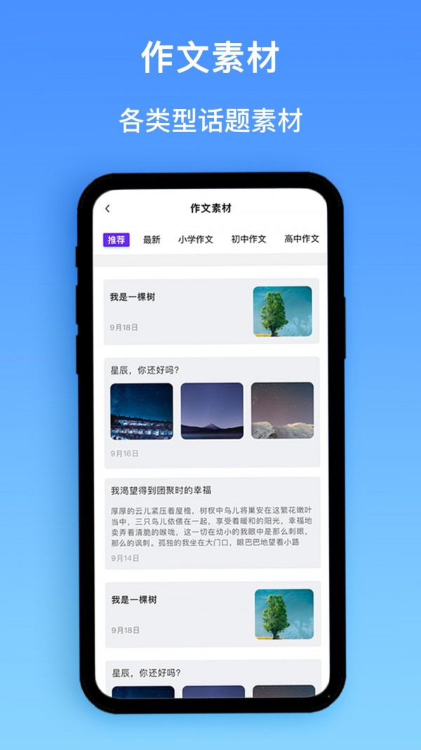 作业精灵搜题官方最新版图2