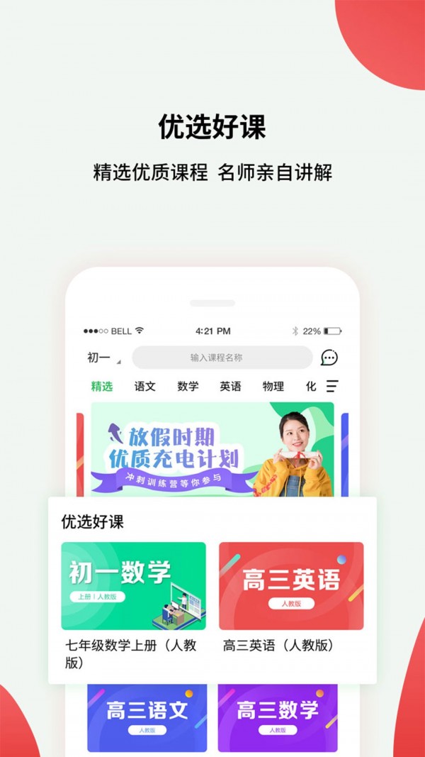 高中课辅导学习原版
