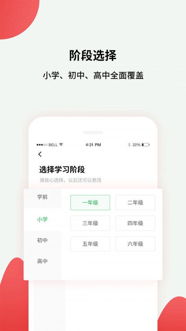 高中课辅导学习原版