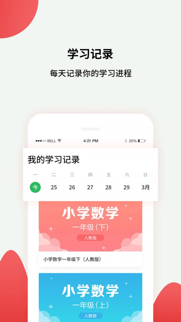 高中课辅导学习原版