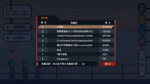 追光大作战手游直装版图4