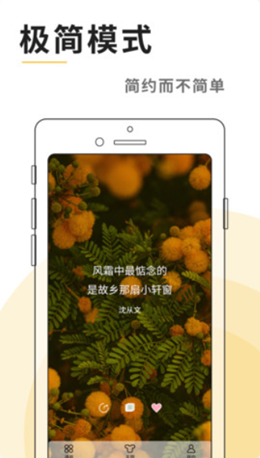 灯塔语录手机版图1