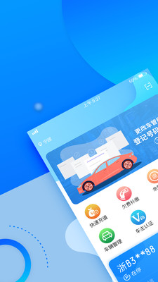 宁波停车手机最新版