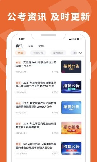 王牌教育最新版图2