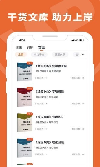 王牌教育最新版图3