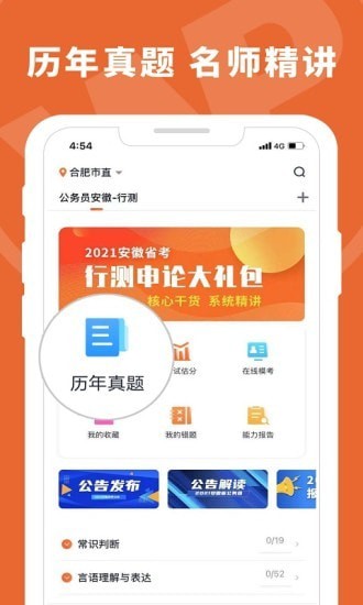 王牌教育最新版图4