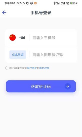 建造师刷题宝安卓官方版图1