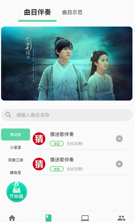 筝之道免费原版图1
