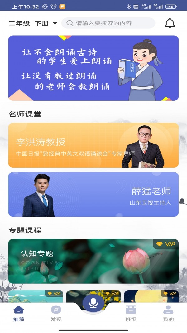 亦声亦诗手机版图1