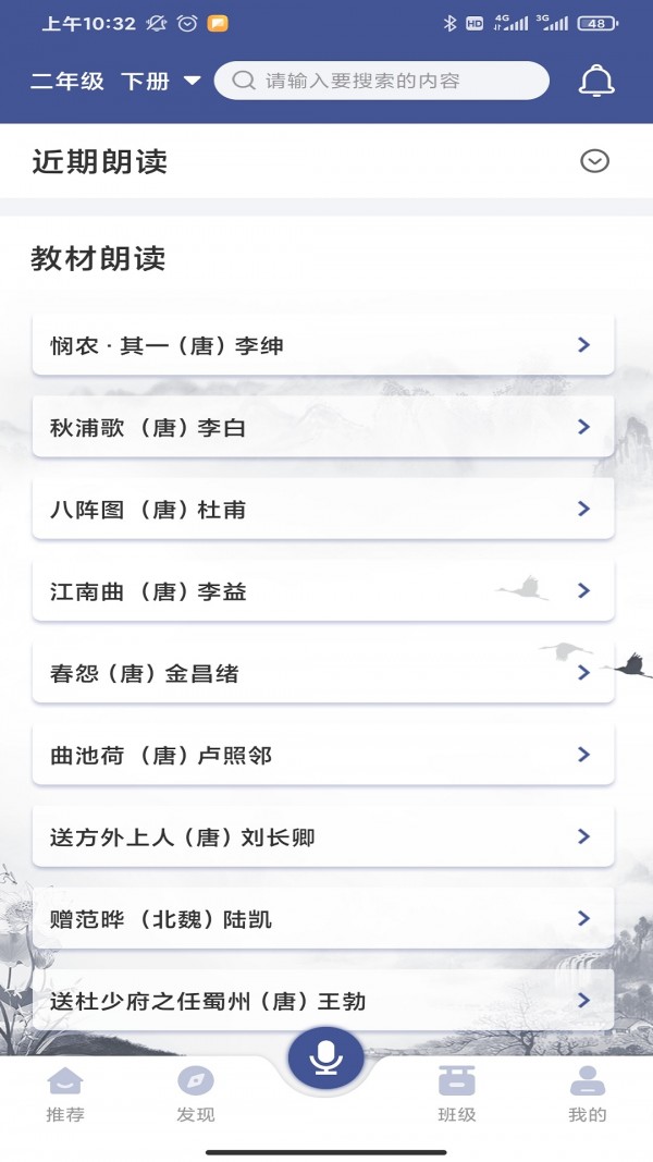 亦声亦诗手机版图2