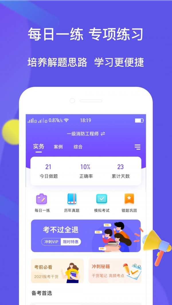 大象题库官方最新版图3