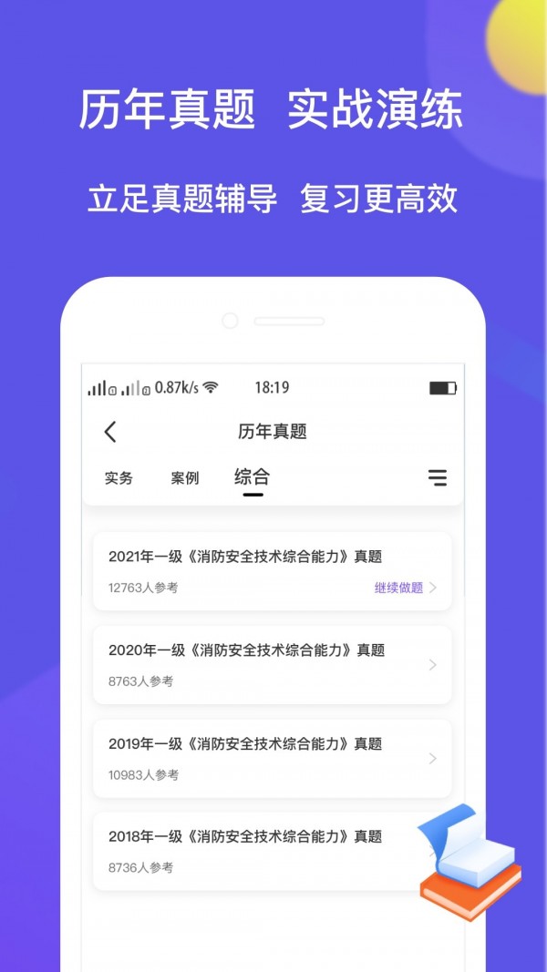 大象题库官方最新版图4