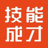 技能成才最新版