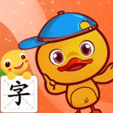 许愿鸭识字最新版