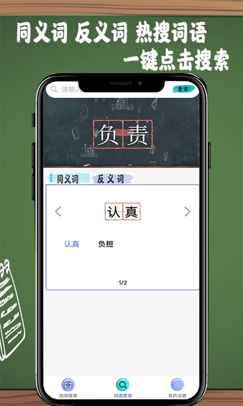 作业答案拍拍安卓免费版图2