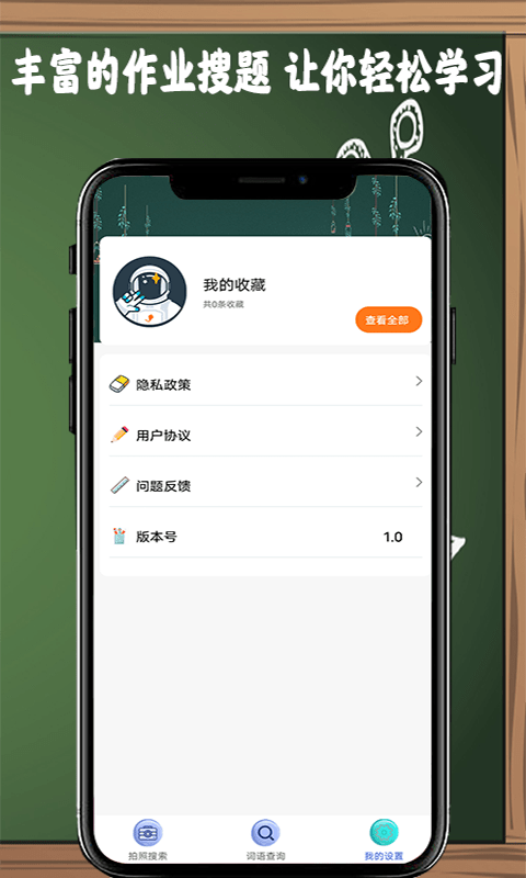 作业答案拍拍安卓免费版图3