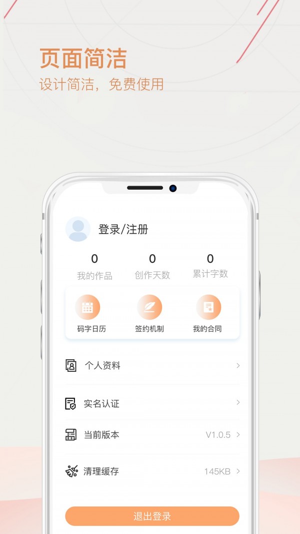 写作手机正版图2