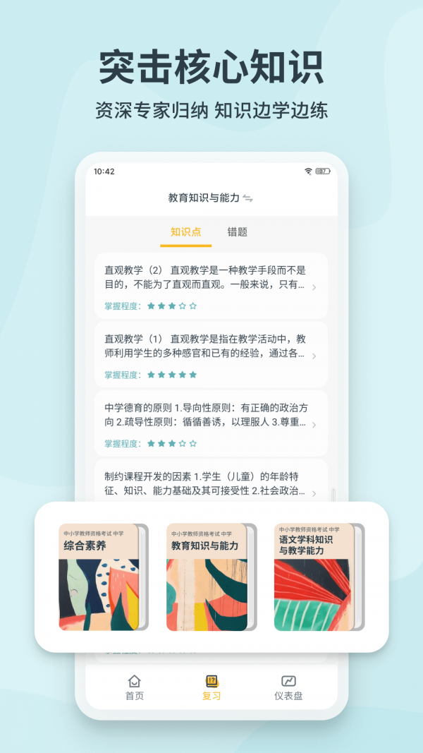 靠岸直装版图3