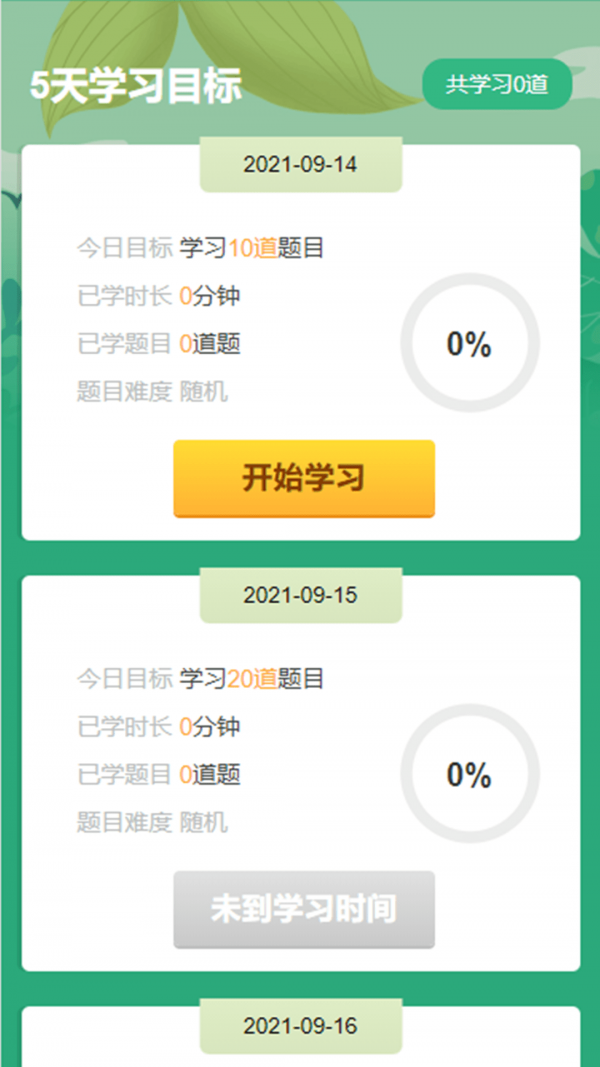 成语小超人最新版图1