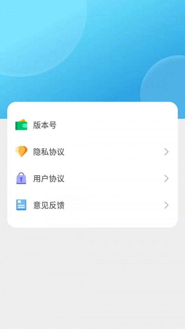 成语小超人最新版图3