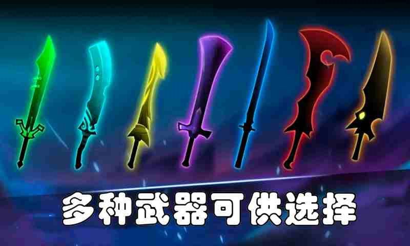 火柴人务必死游戏正版图3