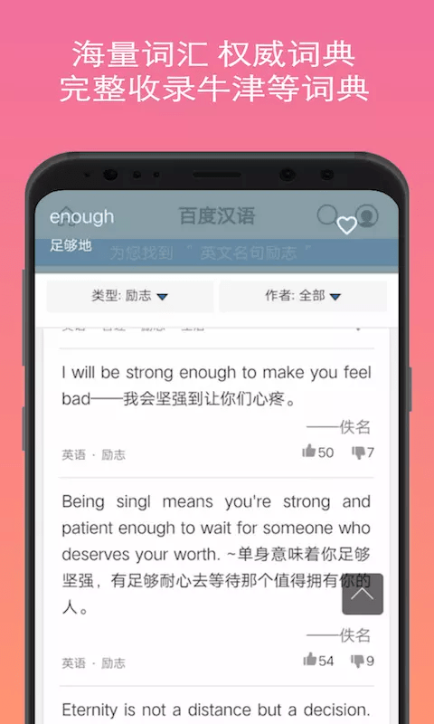 英语翻译拍照(3)