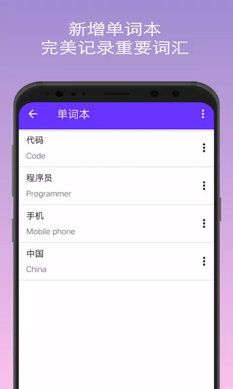 英语翻译拍照(4)