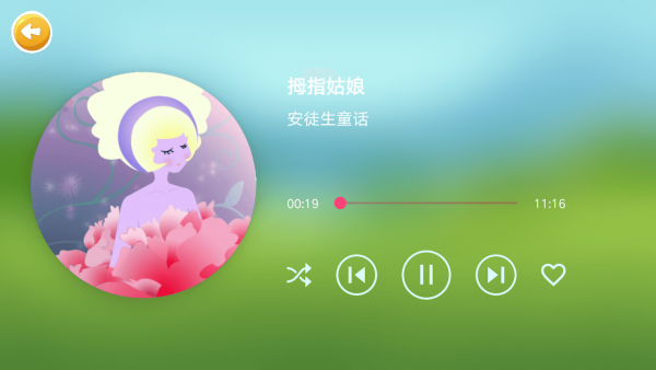 恐龙大全安卓免费版图5