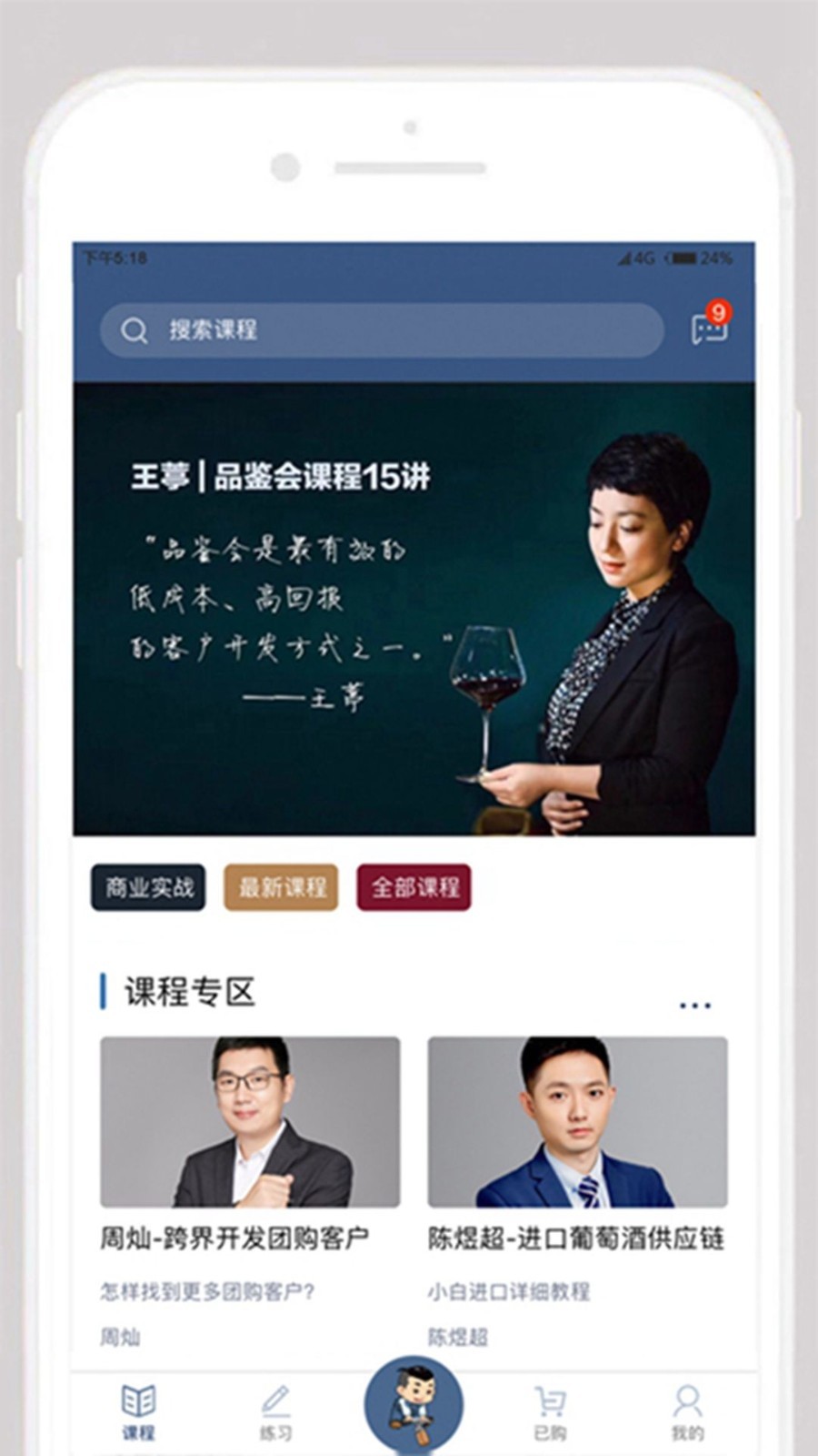 真酒联盟无广告版