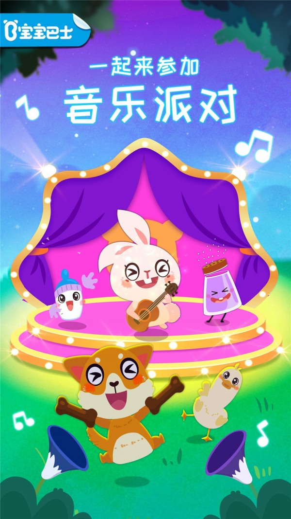 厨房打击乐直装版图1