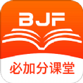 必加分课堂免费版