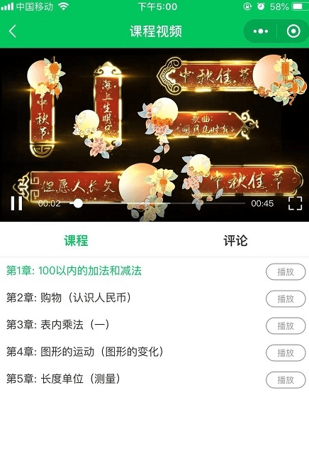 必加分课堂免费版图2