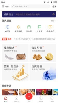 蜗蜗生活最新免费版