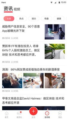 蜗蜗生活最新免费版