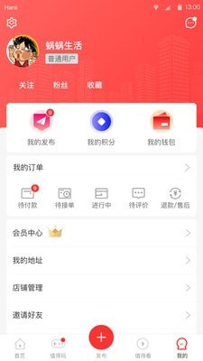 蜗蜗生活最新免费版