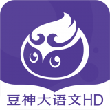 豆神大语文HD手机免费版