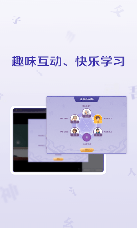 豆神大语文HD手机免费版图2