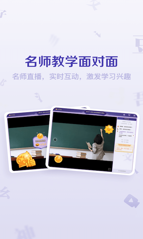 豆神大语文HD手机免费版图4