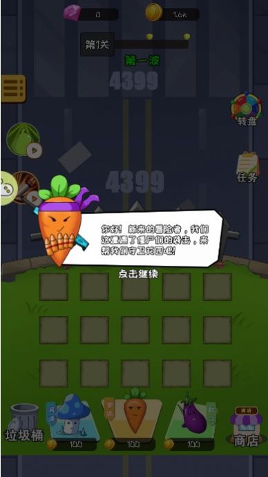 小兵战僵尸官方正版图1