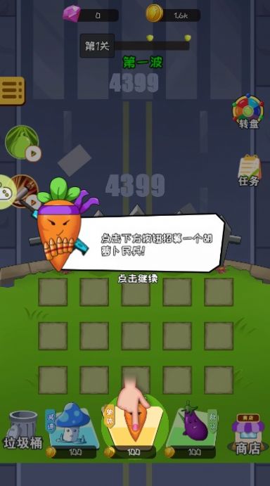 小兵战僵尸官方正版图2