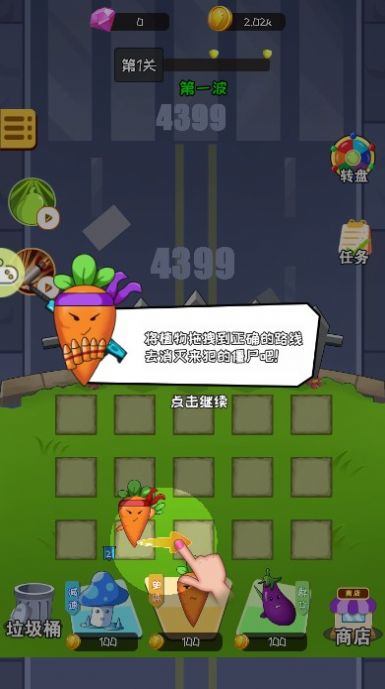 小兵战僵尸官方正版图3
