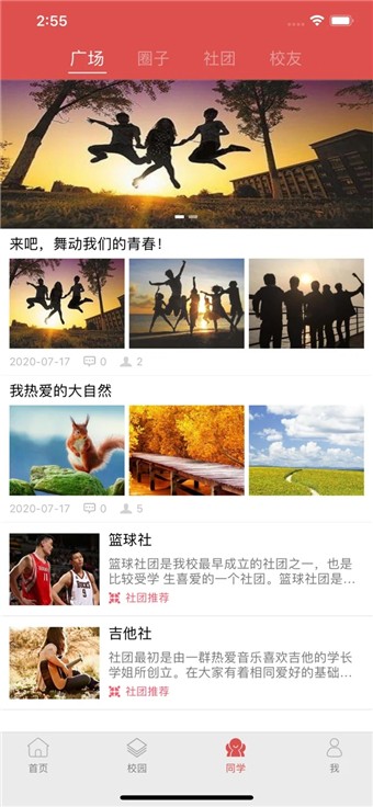 文产e家安卓免费版图2