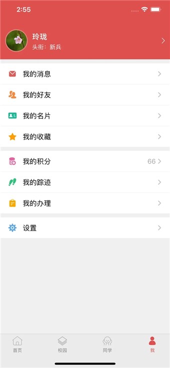 文产e家安卓免费版图3