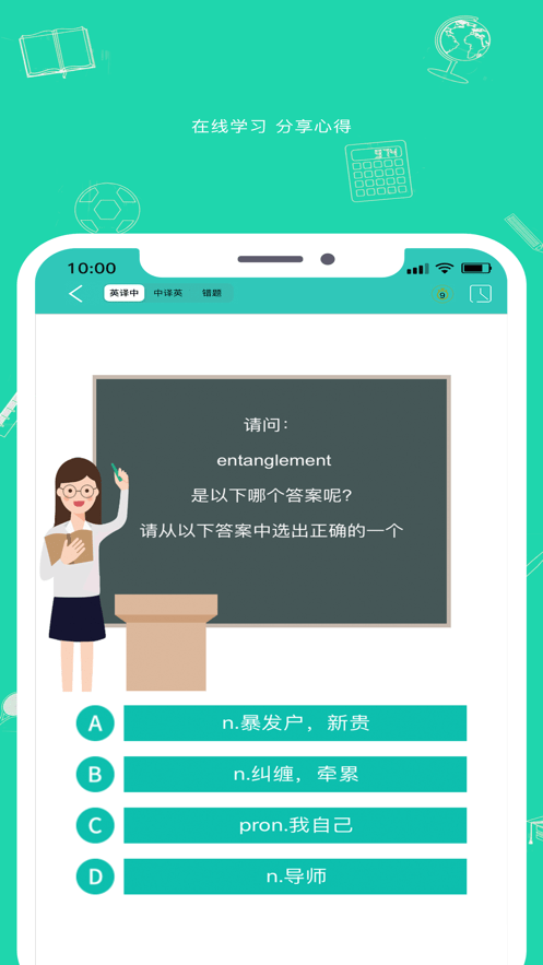 九一同学安卓直装版