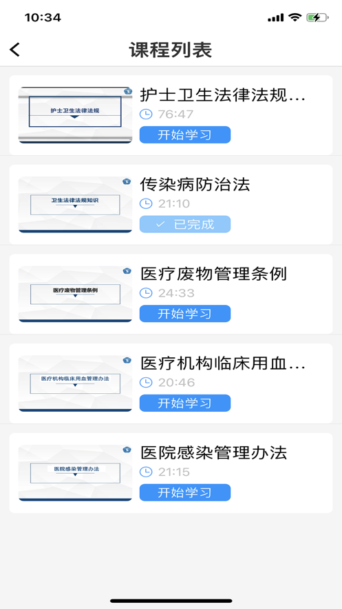 无锡护理规培平台直装版图1