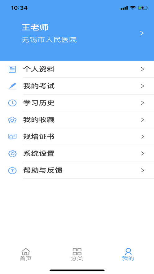 无锡护理规培平台直装版图2