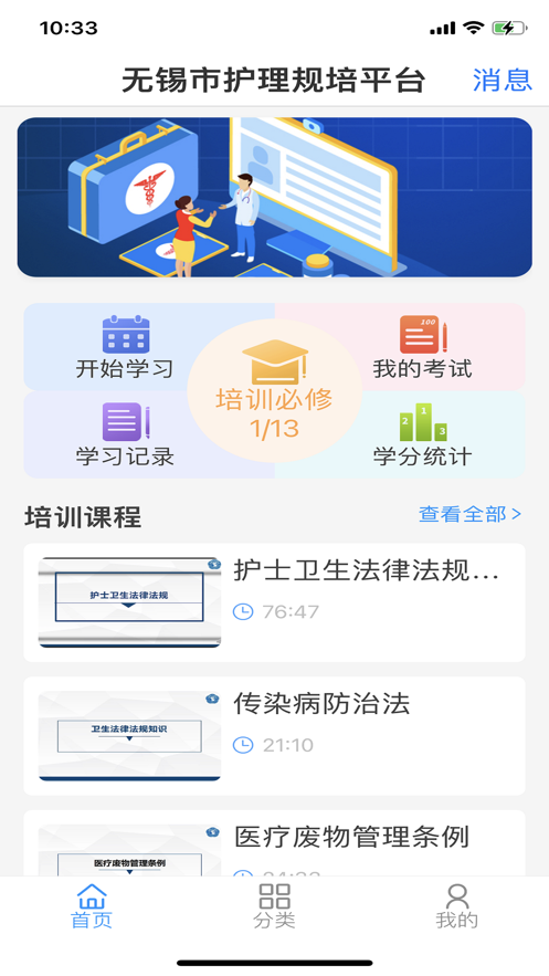 无锡护理规培平台直装版图3