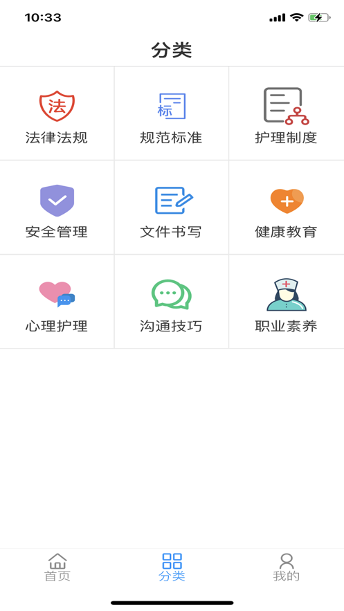 无锡护理规培平台直装版图5